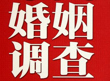 「象山县福尔摩斯私家侦探」破坏婚礼现场犯法吗？