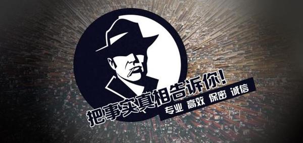 象山县私家调查公司的几大原则