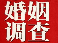 「象山县私家调查」如何正确的挽回婚姻